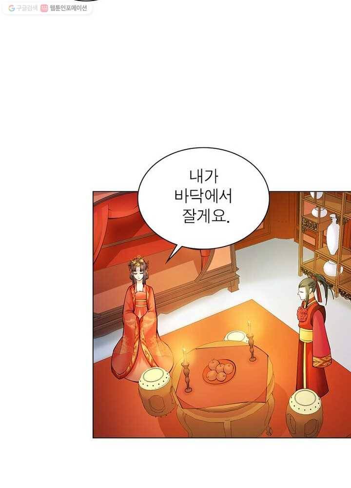 역천사신 6화 54