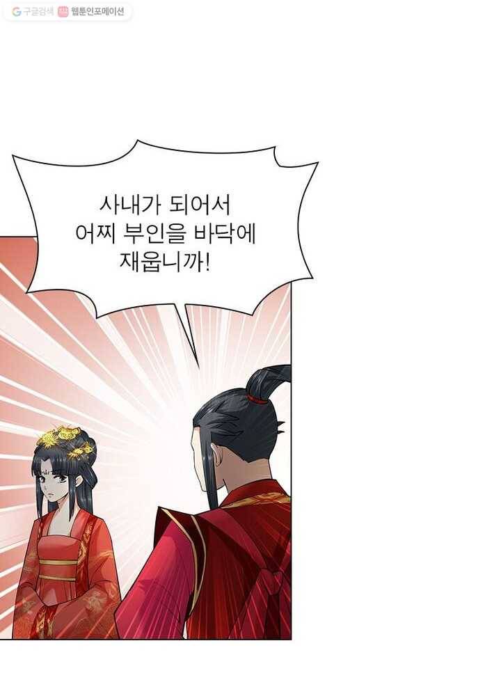 역천사신 6화 55