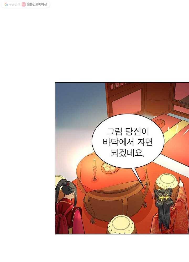 역천사신 6화 56