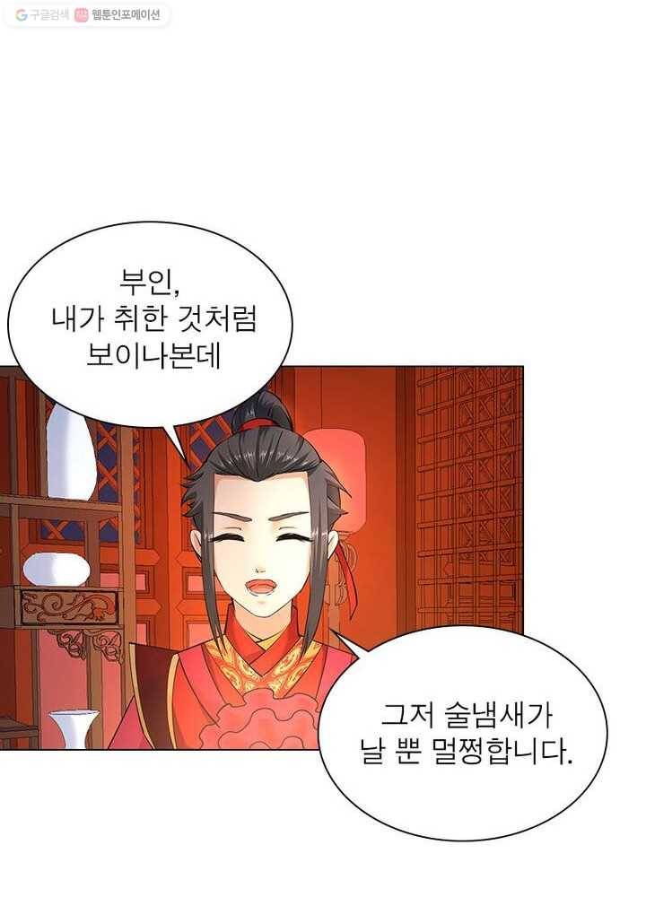 역천사신 6화 57
