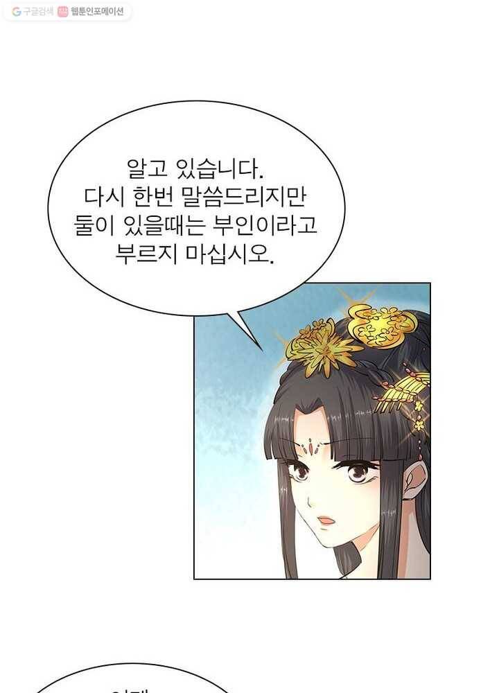 역천사신 6화 58