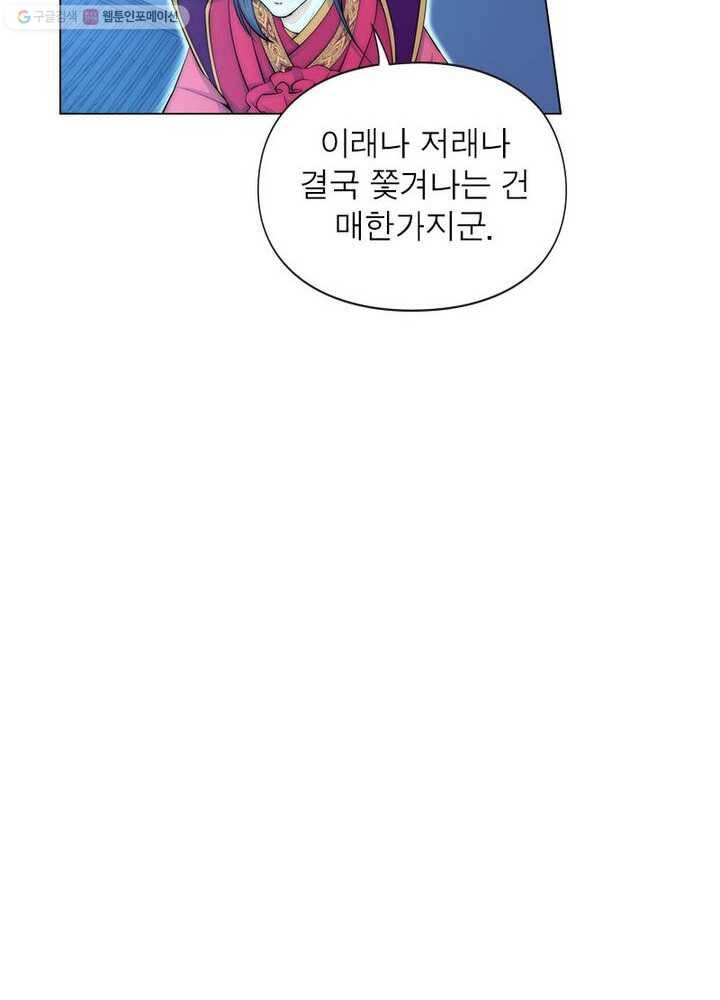 역천사신 6화 61