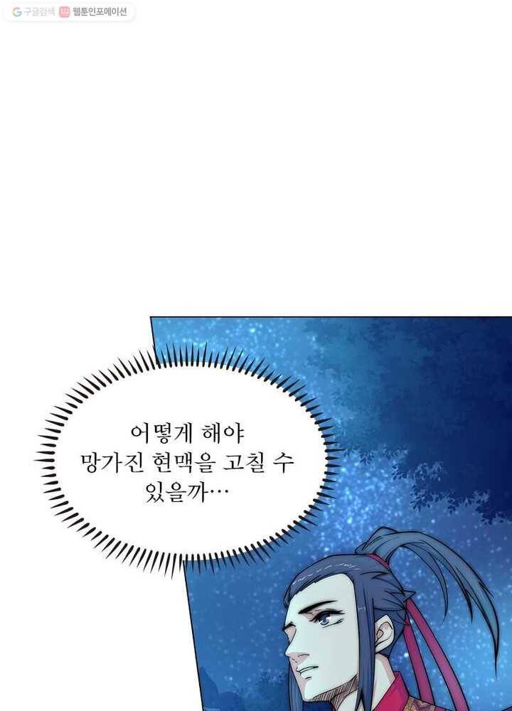 역천사신 6화 62