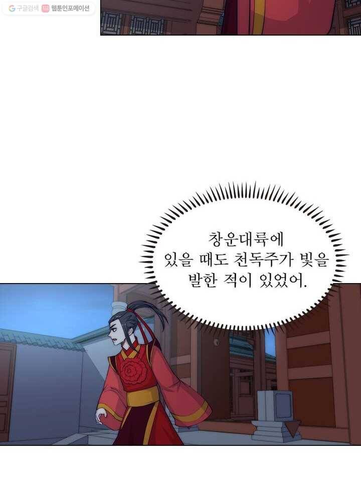 역천사신 6화 65