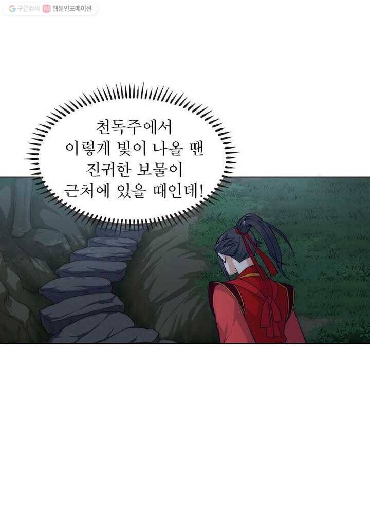 역천사신 6화 66