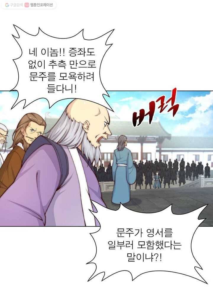 역천사신 16화 1