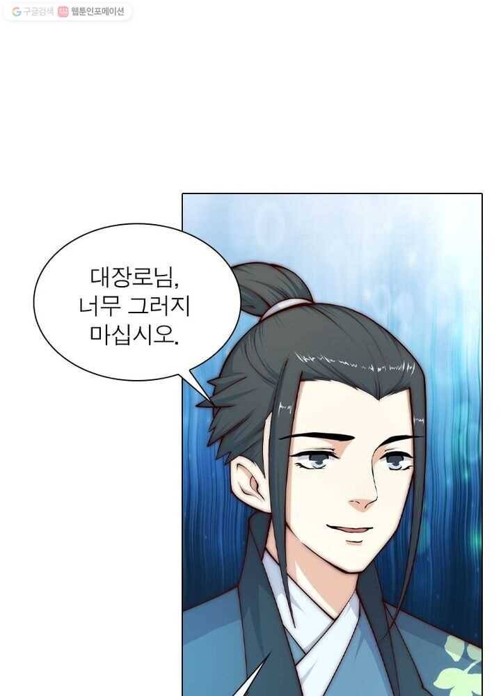 역천사신 16화 2