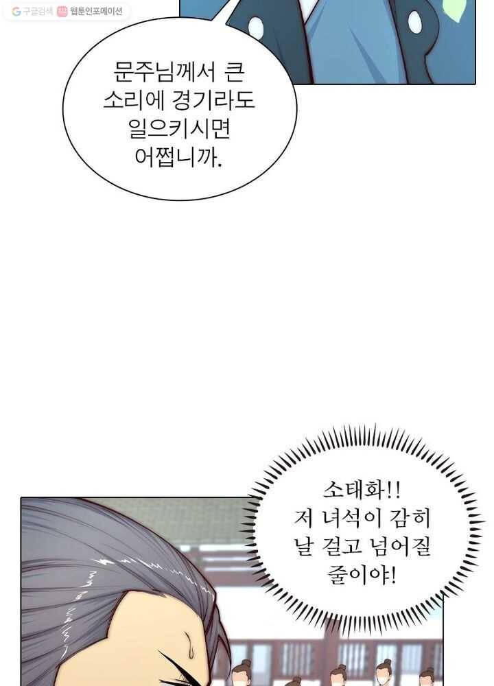 역천사신 16화 3
