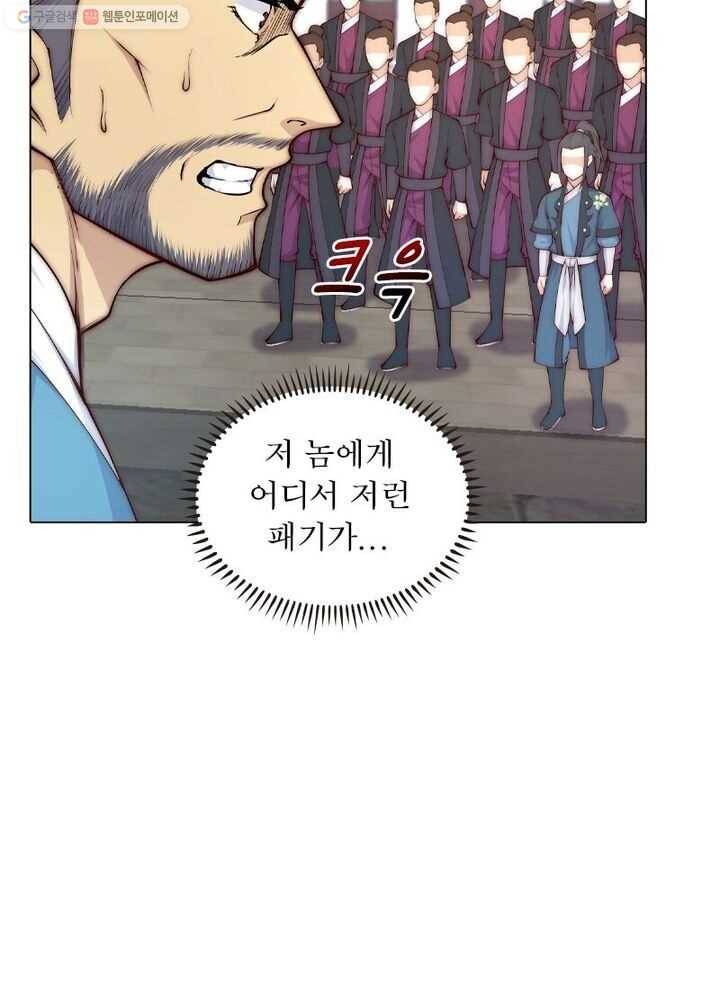 역천사신 16화 4