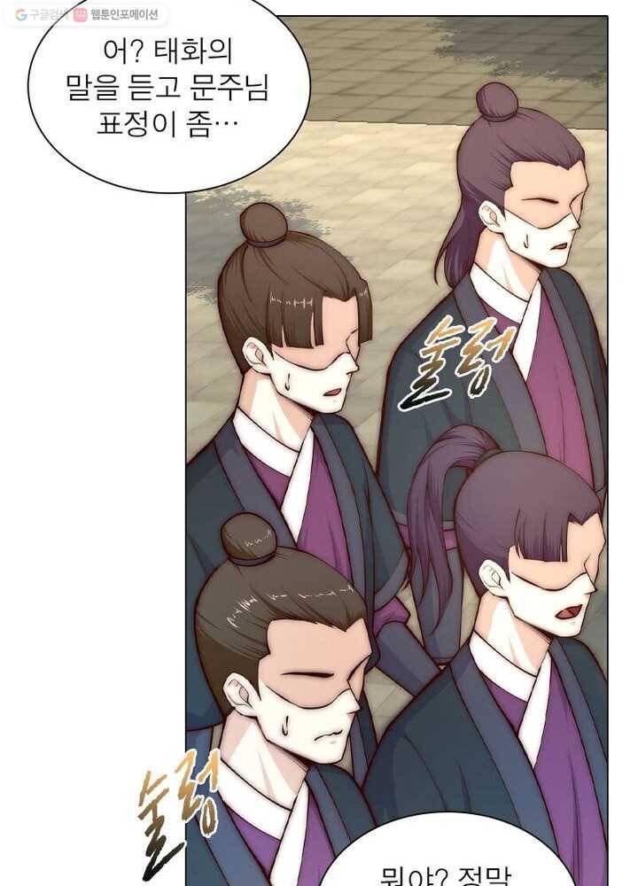 역천사신 16화 7