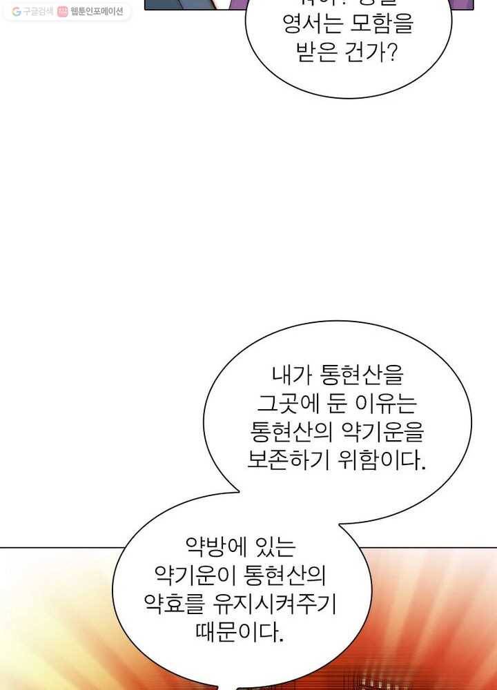 역천사신 16화 8