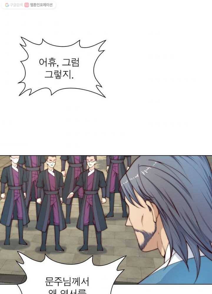 역천사신 16화 10