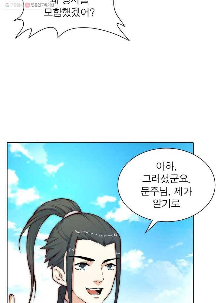 역천사신 16화 11
