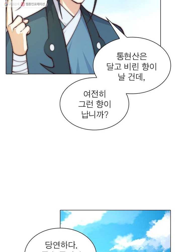 역천사신 16화 12