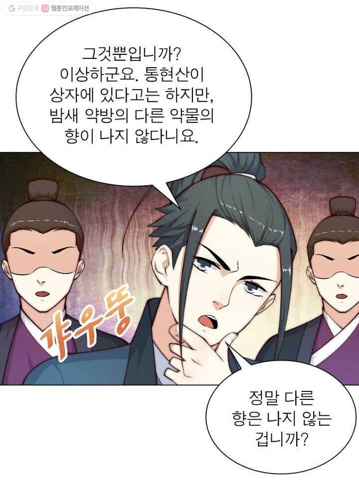 역천사신 16화 14