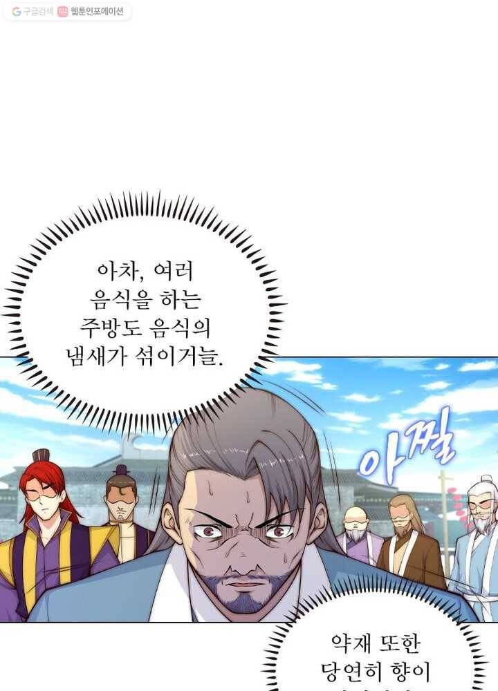 역천사신 16화 15
