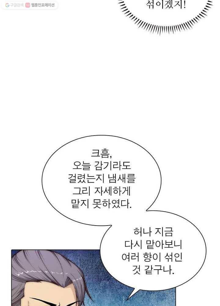 역천사신 16화 16