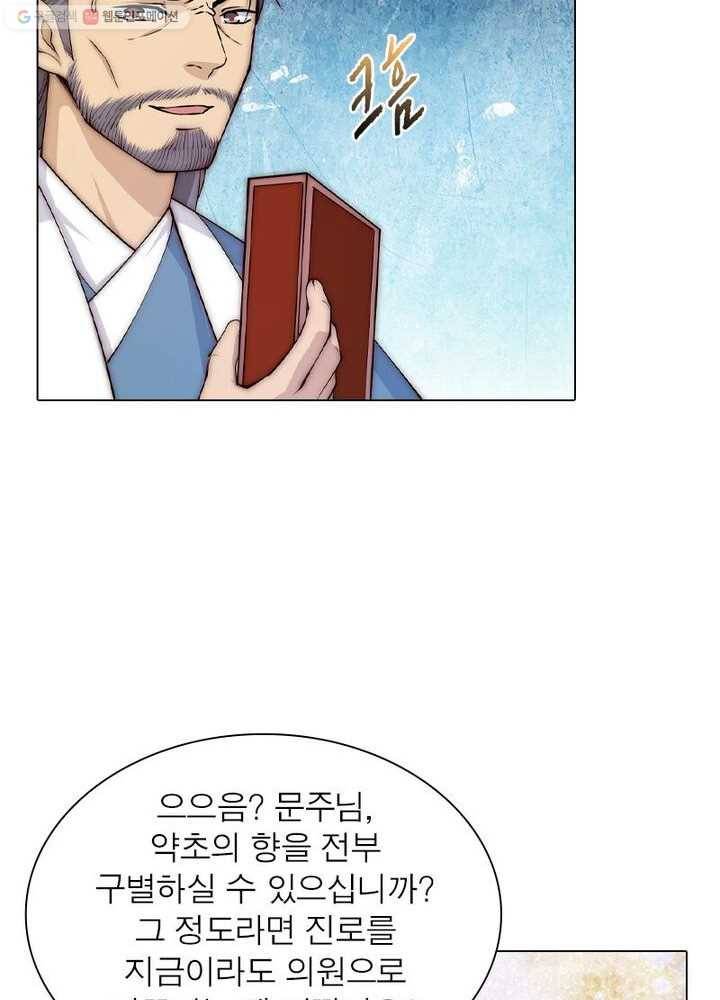 역천사신 16화 17