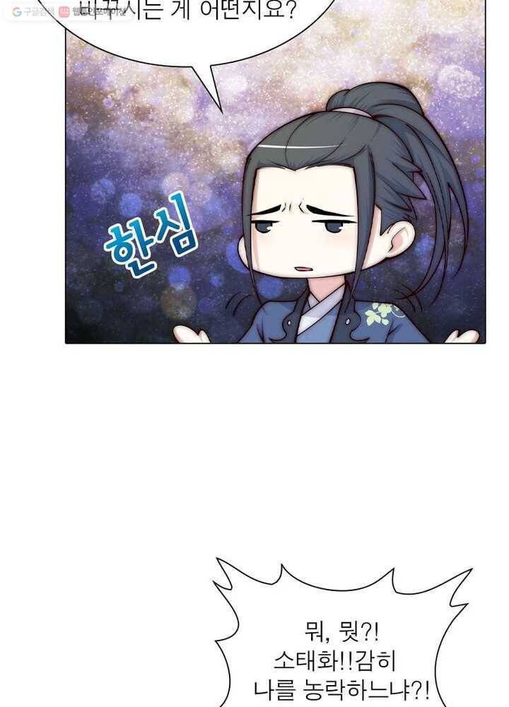 역천사신 16화 18