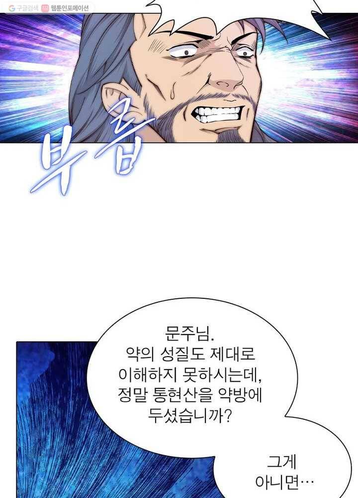 역천사신 16화 19