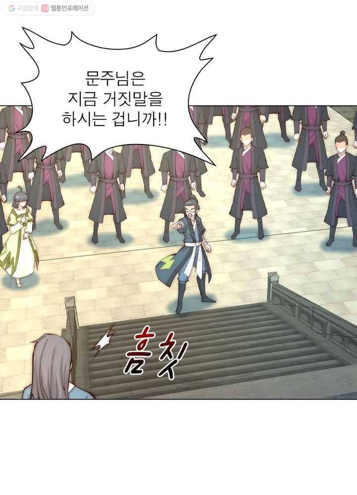 역천사신 16화 21