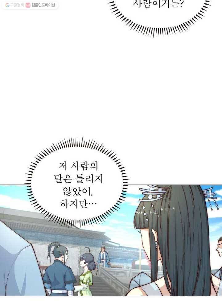 역천사신 16화 24
