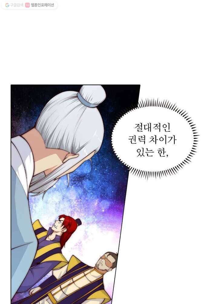 역천사신 16화 25