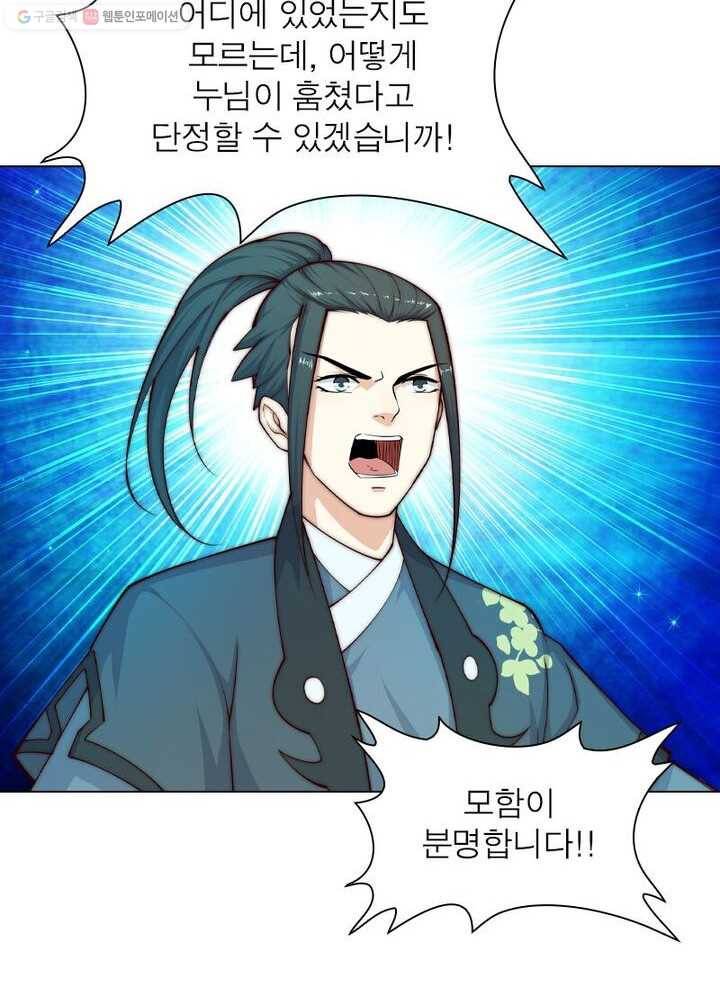 역천사신 16화 28