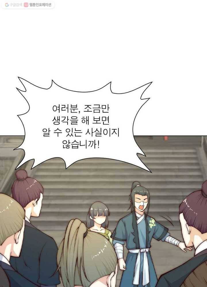역천사신 16화 29