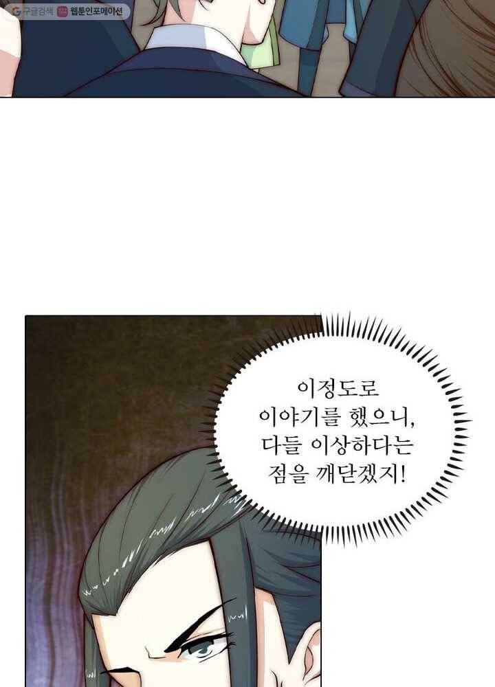역천사신 16화 30