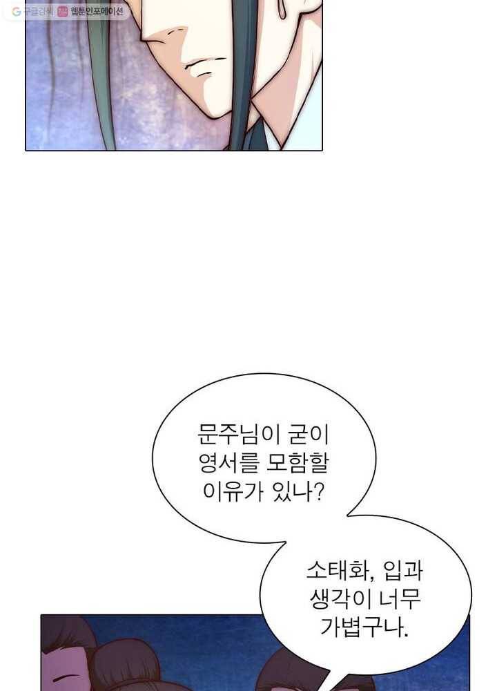 역천사신 16화 31
