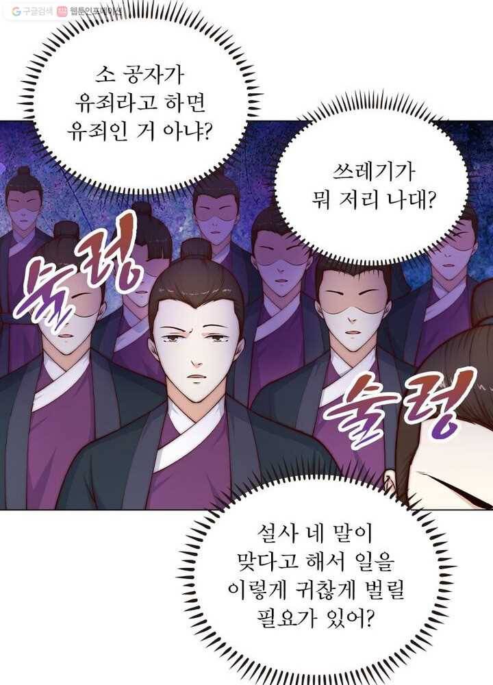 역천사신 16화 34