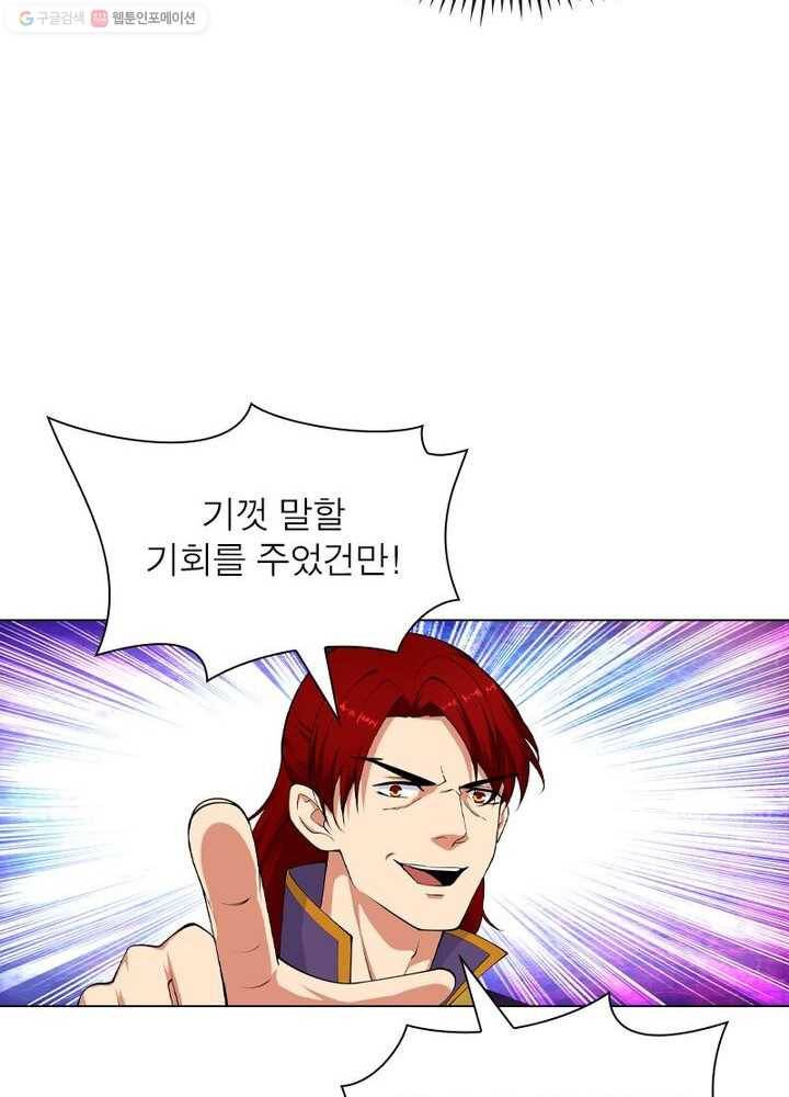 역천사신 16화 35