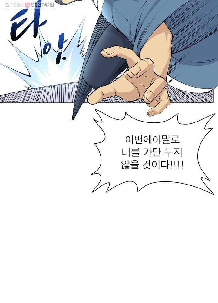 역천사신 16화 37