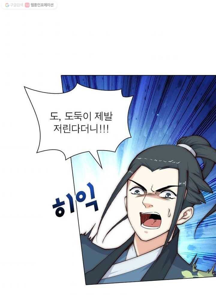 역천사신 16화 39