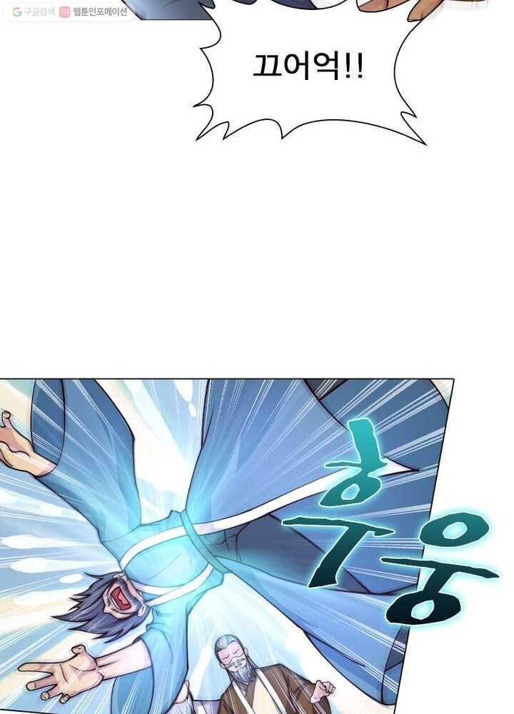 역천사신 16화 43