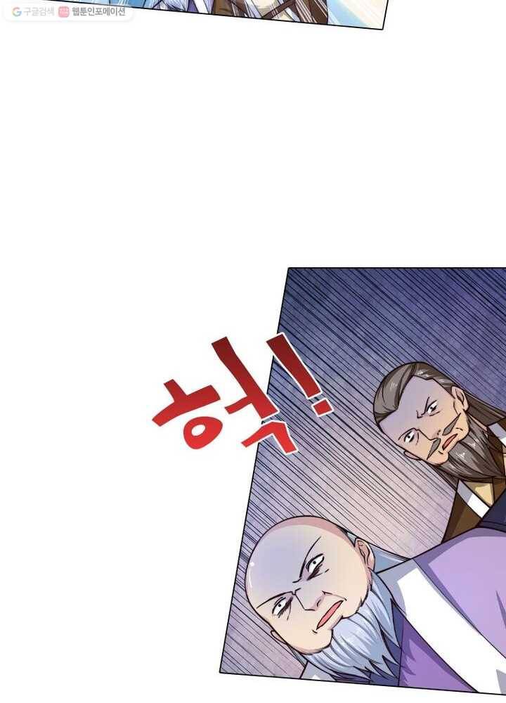 역천사신 16화 44