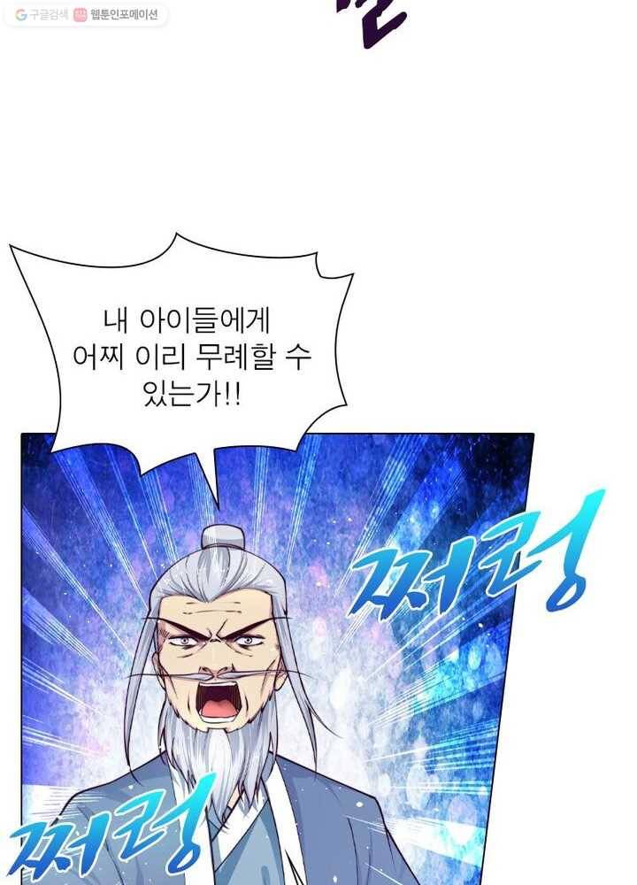 역천사신 16화 46