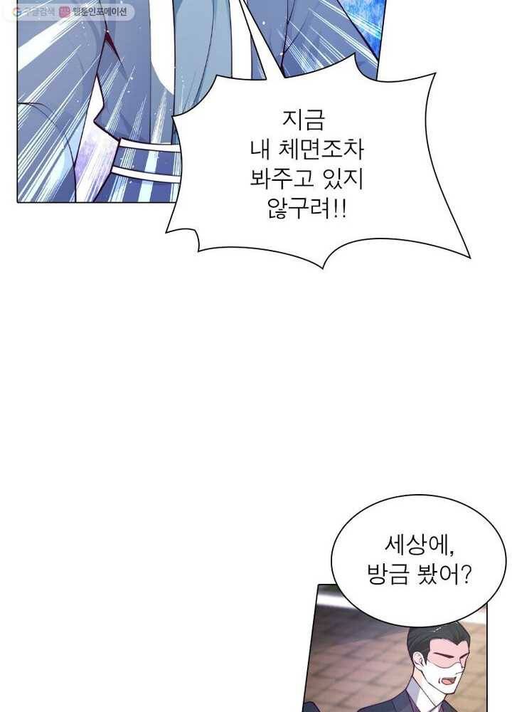 역천사신 16화 47