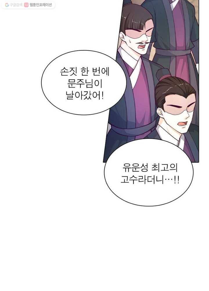 역천사신 16화 48
