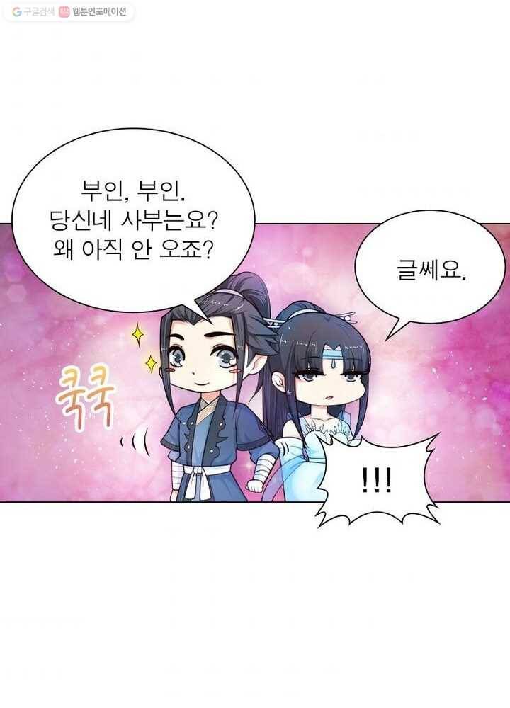 역천사신 16화 50
