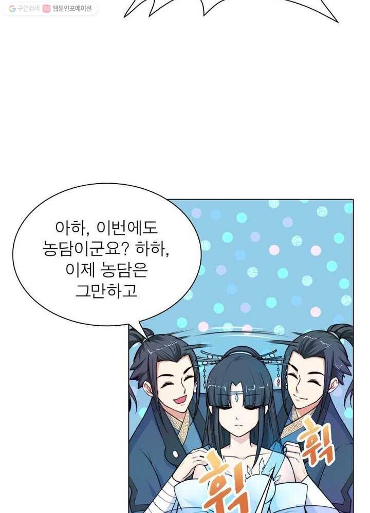 역천사신 16화 52
