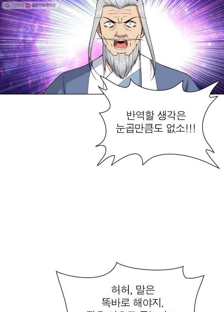 역천사신 16화 56