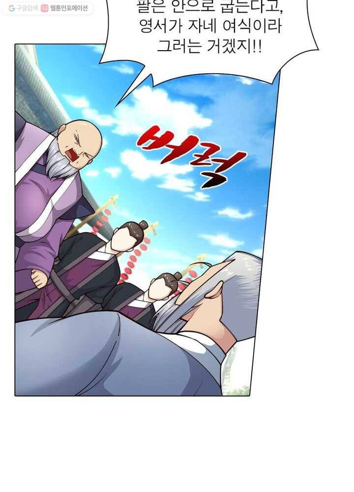 역천사신 16화 57