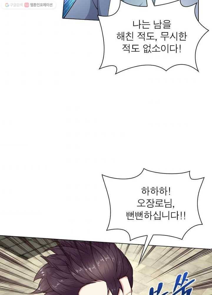 역천사신 16화 59