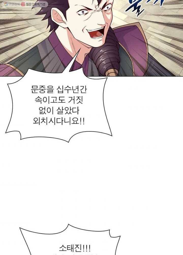 역천사신 16화 60