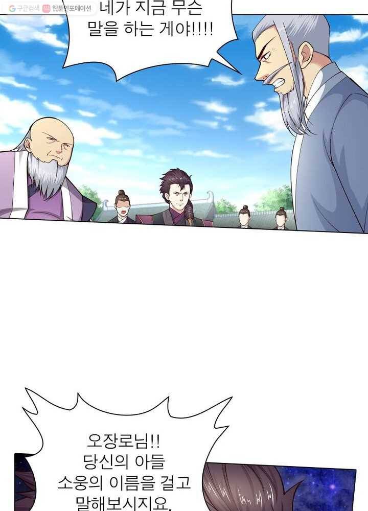 역천사신 16화 61