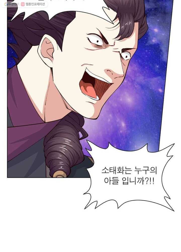 역천사신 16화 62