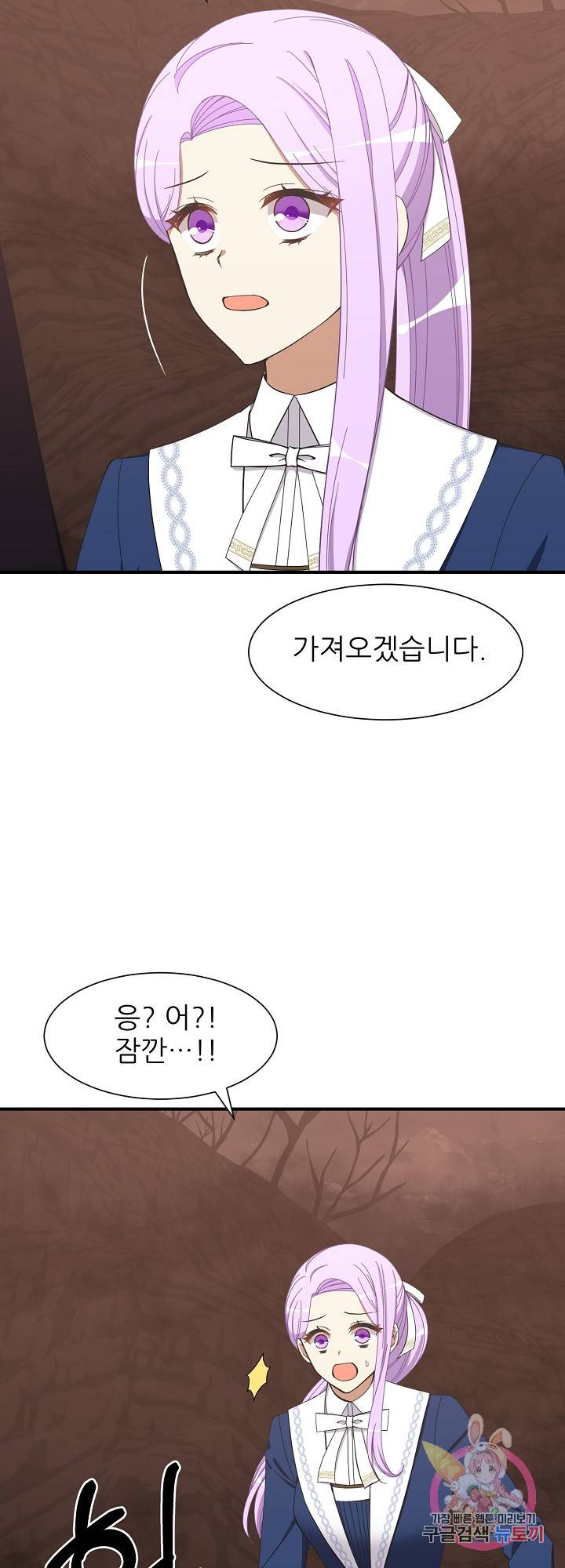 저주받은 공작님을 구했습니다 29화 4