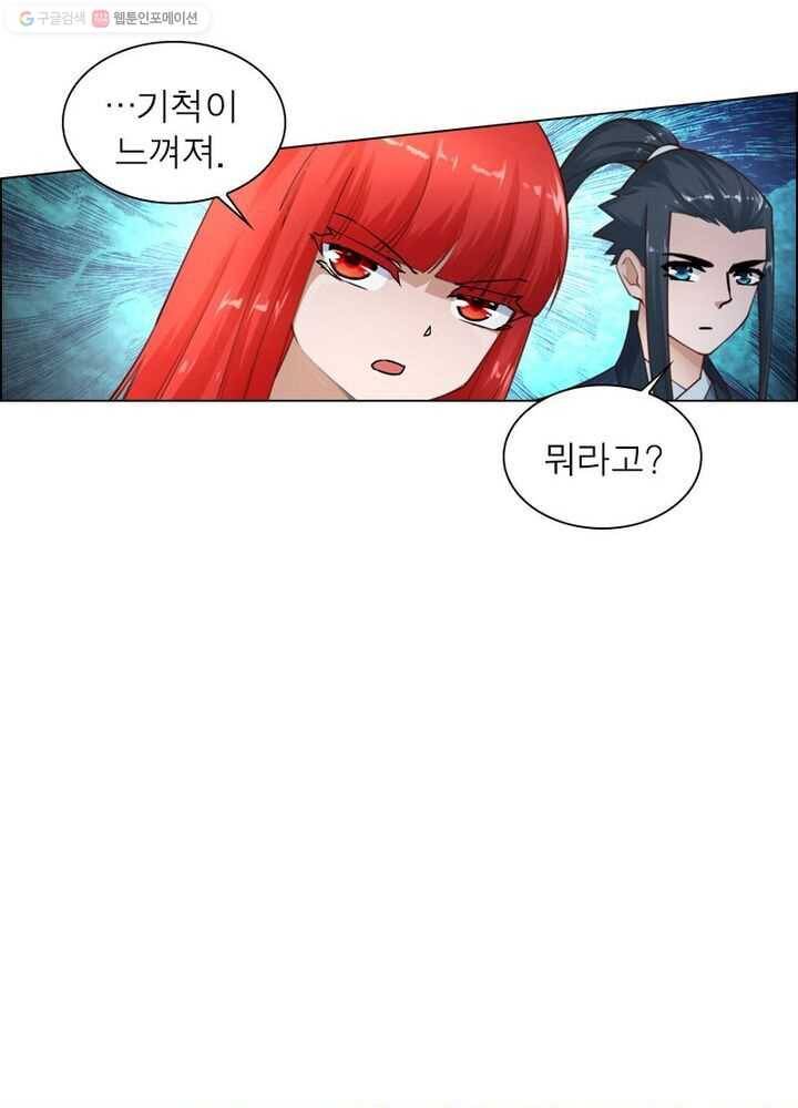 역천사신 28화 3